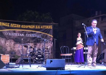 Πλήθος κόσμου τίμησε τη Γενοκτονία των Ποντίων στον «Καπετάν Ευκλείδη» Αχαρνών