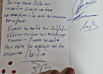 Με μουσικές του Πόντου διασκέδασαν οι ομογενείς στο Ντίσελντορφ