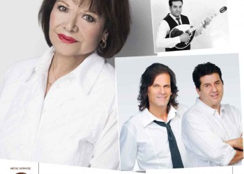 Πίτσα Παπαδοπούλου και «Τα παιδιά της Πάτρας» στις εκδηλώσεις της Πατρίδας «Ευστάθιος Χωραφάς» - Ακυρώνεται - Cover Image