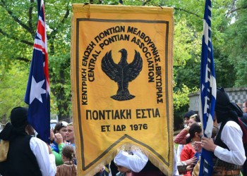 Μαθήματα ποντιακών χορών στην Ποντιακή Εστία Μελβούρνης