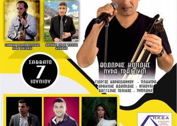 Διήμερες εκδηλώσεις από τον Ποντιακό Σύλλογο Μανιακίου - Cover Image