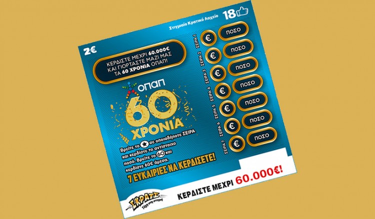 ΣΚΡΑΤΣ: Κέρδη 2.565.371 ευρώ μοίρασε την προηγούμενη εβδομάδα