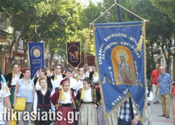 Γέμισε Μικρασιάτες η Κατερίνη στη 2η Πανελλήνια Συνάντηση «Καλώς Ανταμωθήκαμε»
