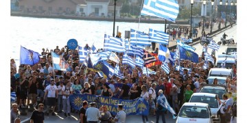 Νέες συγκεντρώσεις για το Σκοπιανό σήμερα στη Θεσσαλονίκη