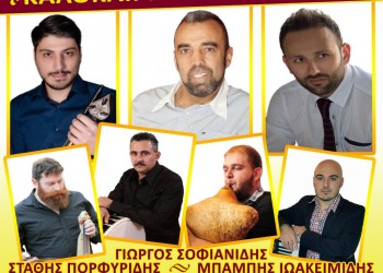 Καλοκαιρινός ποντιακός χορός από τη νεολαία του Συλλόγου Ποντίων Ξάνθης - Cover Image