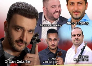 Τετραήμερες εκδηλώσεις από το Σύλλογο Μεσαίου «Νέα Κοτύωρα» - Cover Image