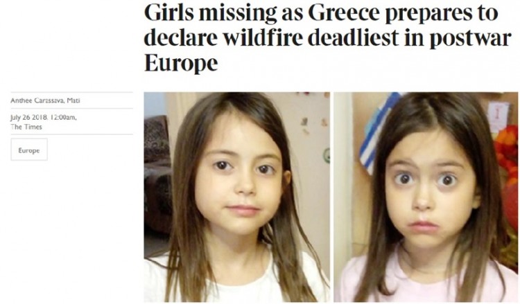 Πρωτοσέλιδο στους Times η εξαφάνιση των διδύμων κοριτσιών στο Μάτι
