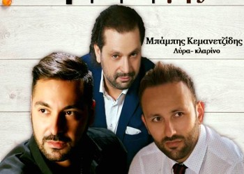 4η Γιορτή Γης της Ευξείνου Λέσχης Χαρίεσσας - Cover Image