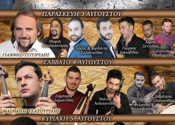 «Γυναικοκάστρεια 2018» – Τριήμερο ποντιακό γλέντι - Cover Image