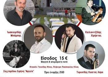 Ποντιακό γλέντι στον Σκοπό Καβάλας - Cover Image