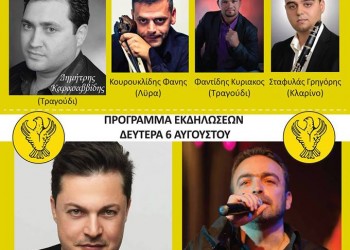 Διήμερες εκδηλώσεις από το Σύλλογο Ποντίων Ριζού - Cover Image