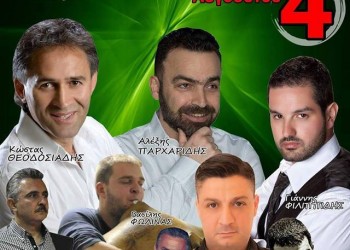 «Τετραλόφεια 2018» στον Τετράλοφο Κοζάνης - Cover Image