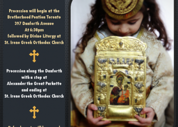 Περιφορά της εικόνας της Παναγίας Σουμελά στη λεωφόρο Ντάνφορθ του Τορόντο - Cover Image