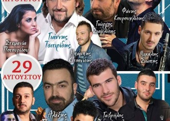 Διήμερο ποντιακό γλέντι στην Πικρολίμνη Κιλκίς - Cover Image