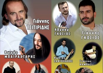 Διήμερες πολιτιστικές εκδηλώσεις από το Σύλλογο Ποντίων Ευόσμου «Παναγία Κρεμαστή» - Cover Image