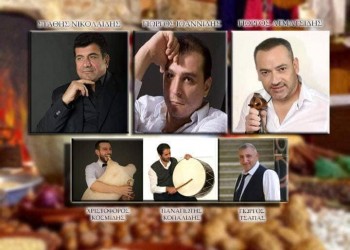Ετήσιος χορός Ευξείνου Λέσχης Γιαννιτσών «Νέα Τραπεζούντα» - Cover Image
