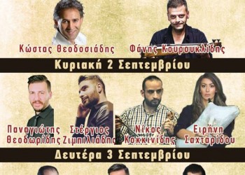 Θεατρική παράσταση «100 χρόνια» από την Ένωση Ποντίων Πολίχνης - Cover Image