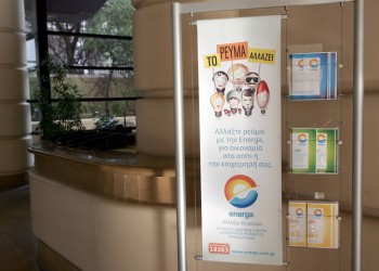 Ποιος κρύβεται πίσω από την αποφυλάκιση Φλώρου της Energa