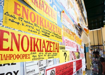 Δυσεύρετα τα σπίτια για φοιτητές στο κέντρο της Αθήνας!