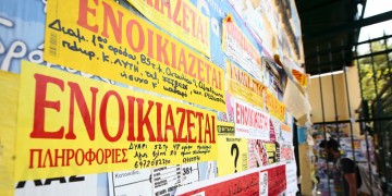 Δυσεύρετα τα σπίτια για φοιτητές στο κέντρο της Αθήνας!