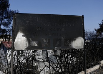 Εμπρησμό από αμέλεια δείχνει η προανάκριση για τη φονική πυρκαγιά στο Μάτι