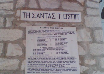 Το «καταφύγιο» των Σανταίων στις πλαγιές του Βερμίου (φωτο)