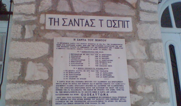 Το «καταφύγιο» των Σανταίων στις πλαγιές του Βερμίου (φωτο)