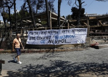 Φωτιά στο Μάτι: Ευθύνες στην Πυροσβεστική ρίχνει η Περιφέρεια
