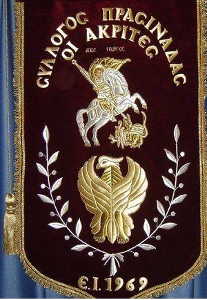 Αποκαλυπτήρια μνημείου για τη Γενοκτονία των Ποντίων στην Πρασινάδα Δράμας