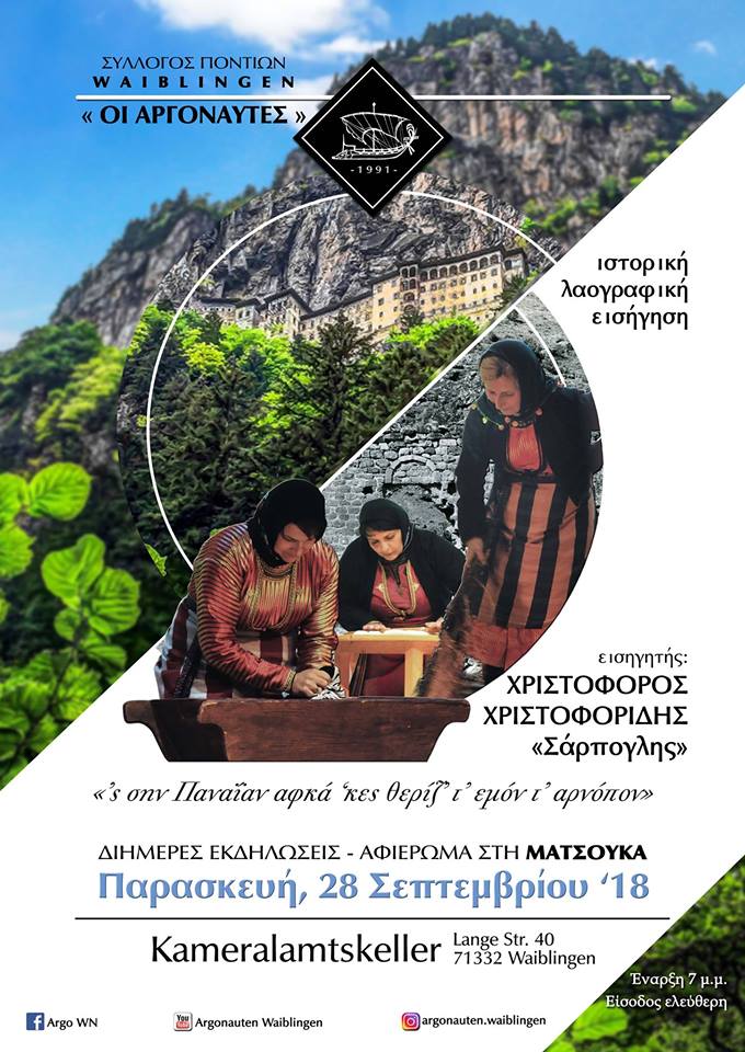 Διήμερο αφιέρωμα στη Ματσούκα του Πόντου από το Σύλλογο Ποντίων Βάιμπλινγκεν «Οι Αργοναύτες»  - Cover Image