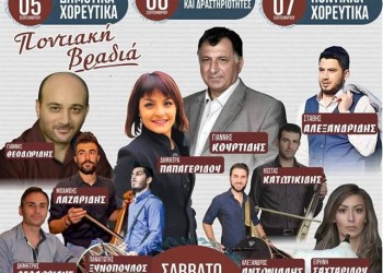 Τετραήμερες πολιτιστικές εκδηλώσεις «Αλωνάκια 2018» - Cover Image