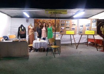 Το ποντιακό περίπτερο στη 16η Έκθεση Αγροτικών Προϊόντων στην Πιερία