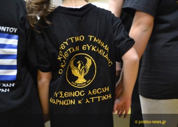 Μαθήματα ρωσικής γλώσσας και τζούντο εμπλουτίζουν τον «Καπετάν Ευκλείδη»