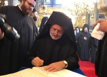 Η αρχή της Ινδίκτου γιορτάστηκε στο Φανάρι
