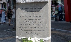 Κερατσίνι: Συγκέντρωση και πορεία στη μνήμη του Παύλου Φύσσα