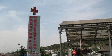 (Φωτ. αρχείου)