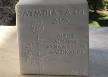 Ολύμπια εν Δίω: Έλληνες και ξένοι μαθητές αναβιώνουν τους Ολυμπιακούς Αγώνες της Μακεδονίας