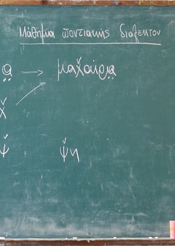 (Φωτ. αρχείου: Βασίλης Καρυοφυλλίδης)