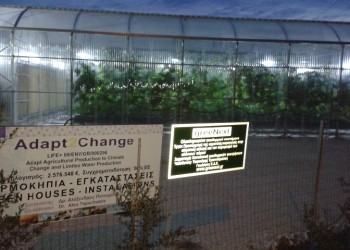 Θερμοκήπια, η απάντηση του ΤΕΙ Θεσσαλίας στην κλιματική αλλαγή