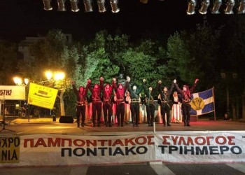 33ο Ποντιακό Τριήμερο στην Καλλιθέα - Cover Image