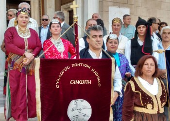 Ο Σύλλογος Ποντίων Νέας Ιωνίας στην εκδήλωση μνήμης για τη Γενοκτονία των Ελλήνων της Μικράς Ασίας (φωτο)