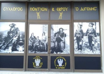 Εγκαινιάζεται η νέα κοιτίδα του ποντιακού πολιτισμού στην Ορεστιάδα