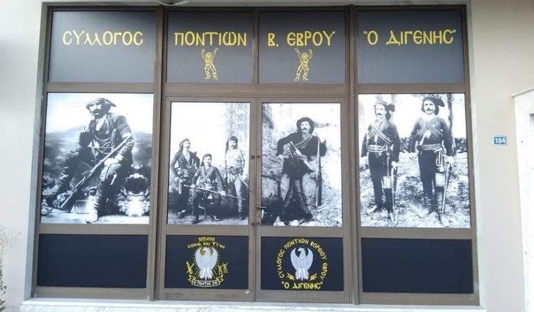 Εγκαινιάζεται η νέα κοιτίδα του ποντιακού πολιτισμού στην Ορεστιάδα