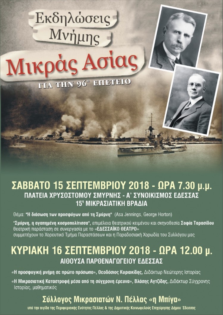 Εκδηλώσεις μνήμης για τη Γενοκτονία των Ελλήνων της Μικράς Ασίας στην Έδεσσα - Cover Image