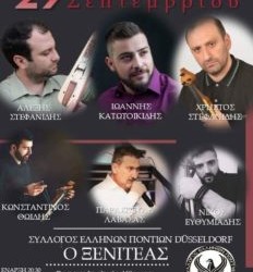 Φθινοπωρινός χορός του Συλλόγου Ποντίων Ντίσελντορφ και Περιχώρων - Cover Image
