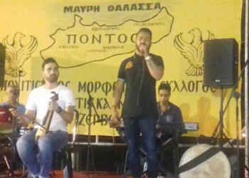 Ποντιακό παρακάθ’ για να πάει καλά το φθινόπωρο!