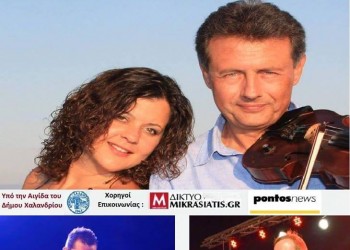 Γλέντι του Συνδέσμου Μικρασιατών-Κωνσταντινουπολιτών «Ρίζες» - Cover Image