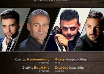 Το πρώτο φθινοπωρινό ποντιακό γλέντι του «Εύξεινου Πόντου» Στοκχόλμης  - Cover Image
