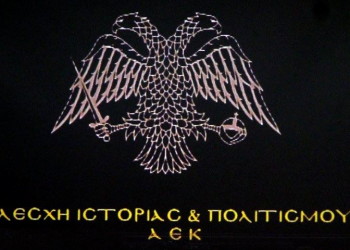 Ποιητική βραδιά από τη Λέσχη Ιστορίας-Πολιτισμού της ΑΕΚ - Cover Image
