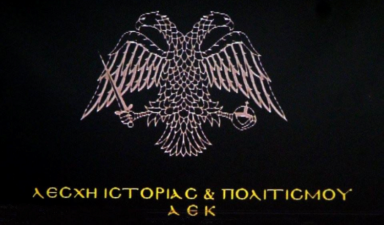 Ποιητική βραδιά από τη Λέσχη Ιστορίας-Πολιτισμού της ΑΕΚ - Cover Image